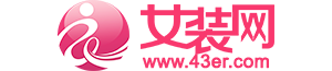 中國女裝網