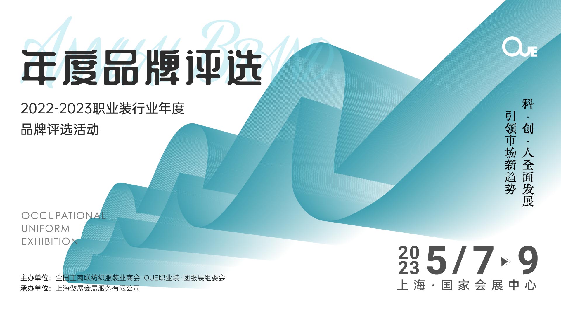 1676254214103338.jpg 品牌評選KV橫板.jpg